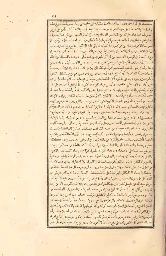 futmak.com - الصفحة 39 - من الجزء الثاني من طبعة بولاق الأولى